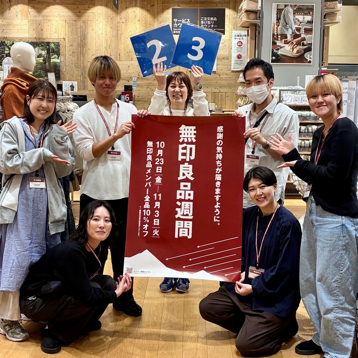 【イオンモール新潟亀田インター】10月23日(金)より無印良品週間が始まります。 