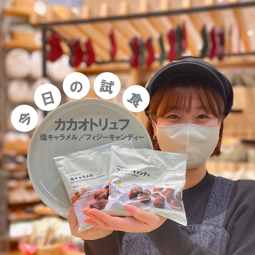 【イオンモール新潟亀田インター】今日の試食『カカオトリュフ』