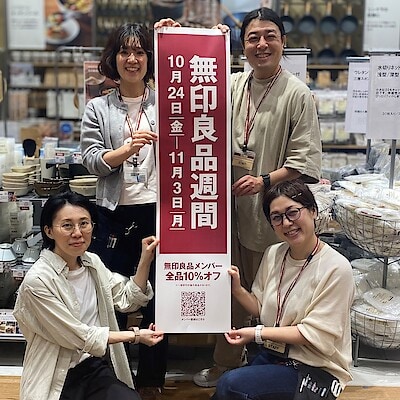【イオンモール新潟亀田インター】今日から無印良品週間はじまります。