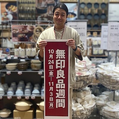 【イオンモール新潟亀田インター】無印良品週間まもなく終了。