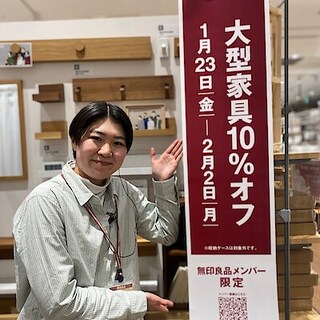 【イオンモール新潟亀田インター】1月30日はお客さま感謝デー。大型家具10％オフも開催中です。