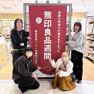 【イオンモール新潟亀田インター】無印良品週間はじまります。