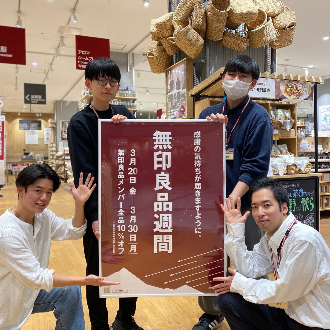 【イオンモール新潟亀田インター】今日から無印良品週間はじまります。 