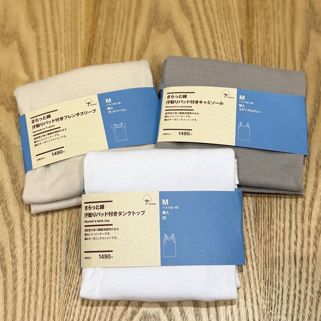 【イオンモール新潟亀田インター】明日3月30日（月）は無印良品週間最終日＋お客様感謝デー。