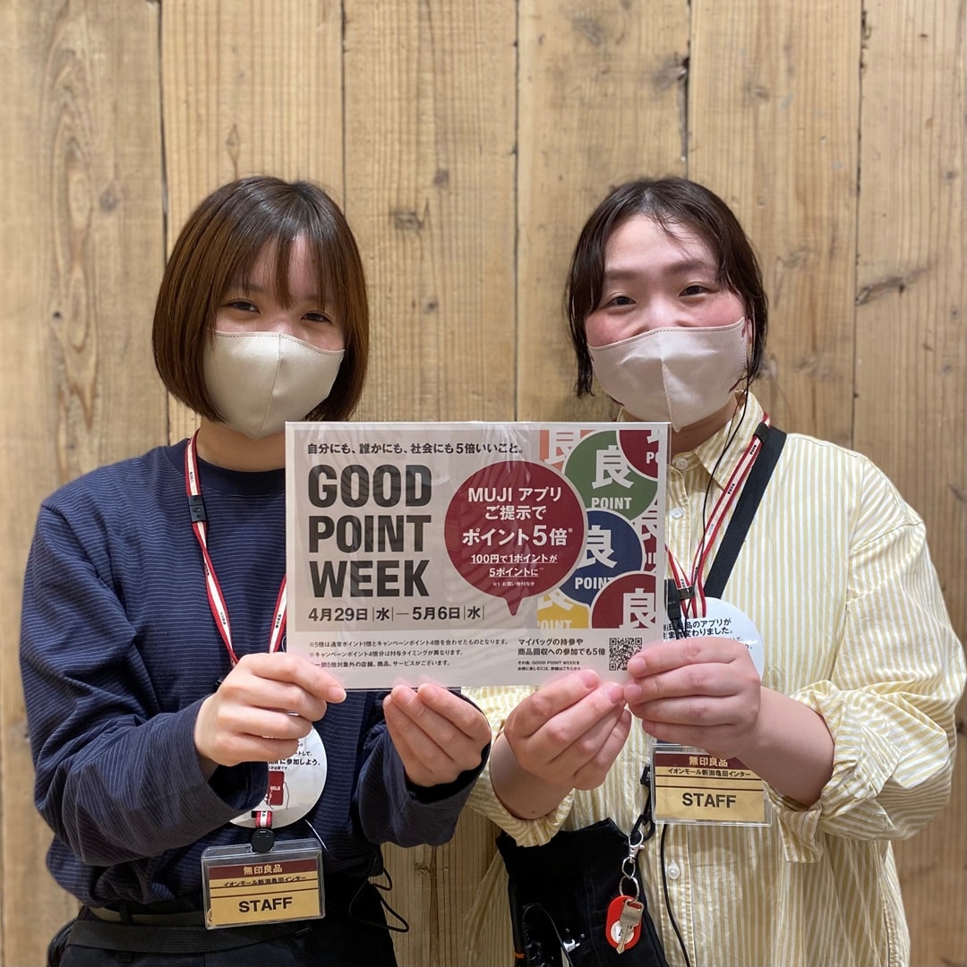 【イオンモール新潟亀田インター】「GOOD POINT WEEK－MUJI アプリでポイント5倍－」おしらせ 