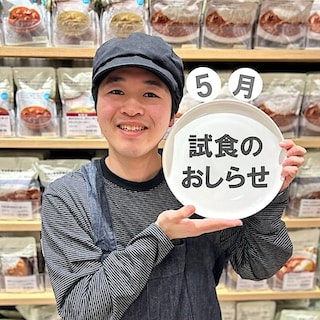 【イオンモール新潟亀田インター】5月の試食のおしらせ