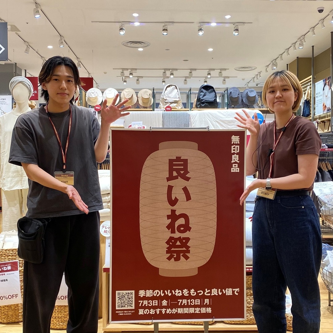 【イオンモール新潟亀田インター】「良いね祭」開催中。～生活雑貨～ 
