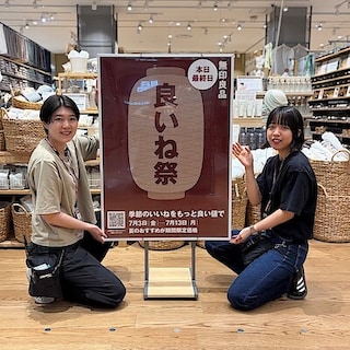 【イオンモール新潟亀田インター】「良いね祭」最終日です。 