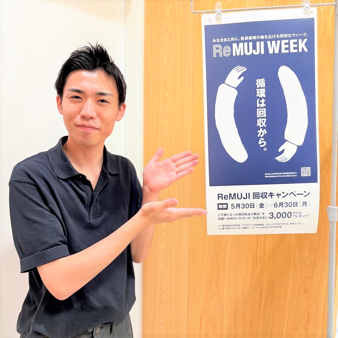 REMUJI