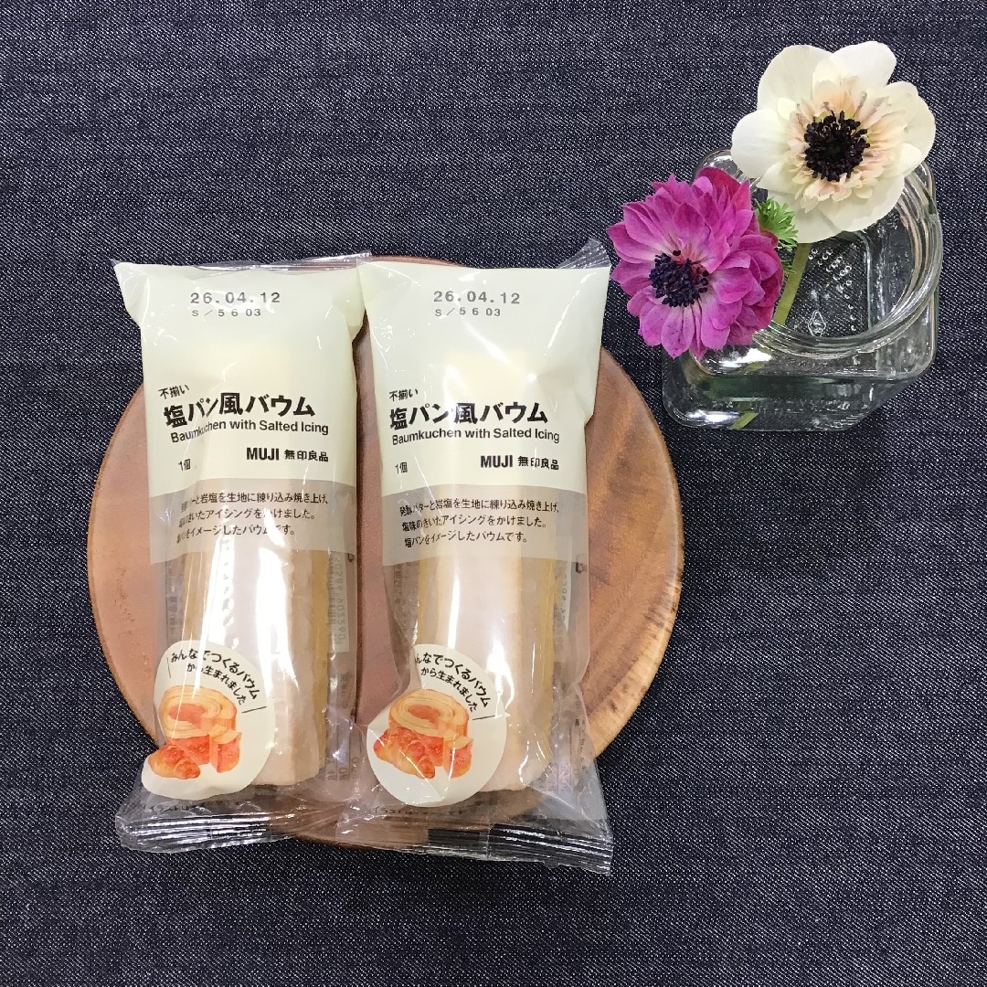 塩パン風バウム