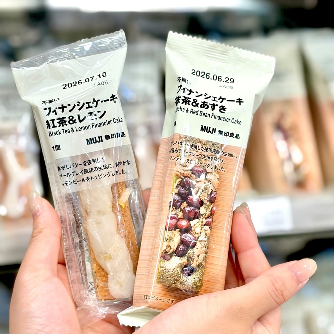 エミフルMASAKI】試食販売会のお知らせ｜無印良品 エミフルMASAKI