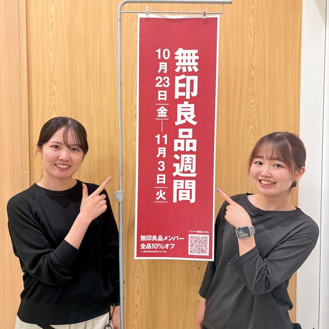 良品週間