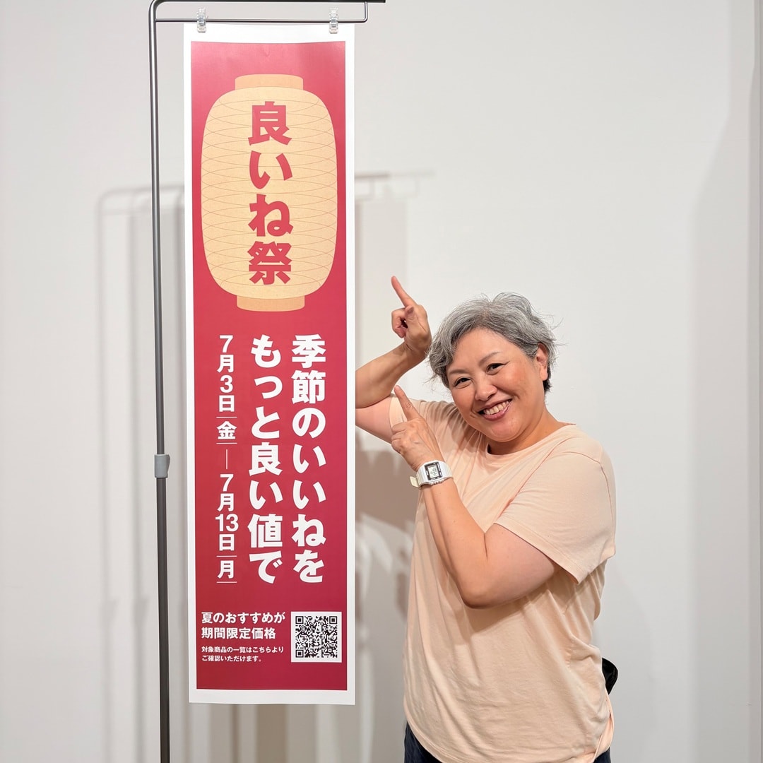 いいね