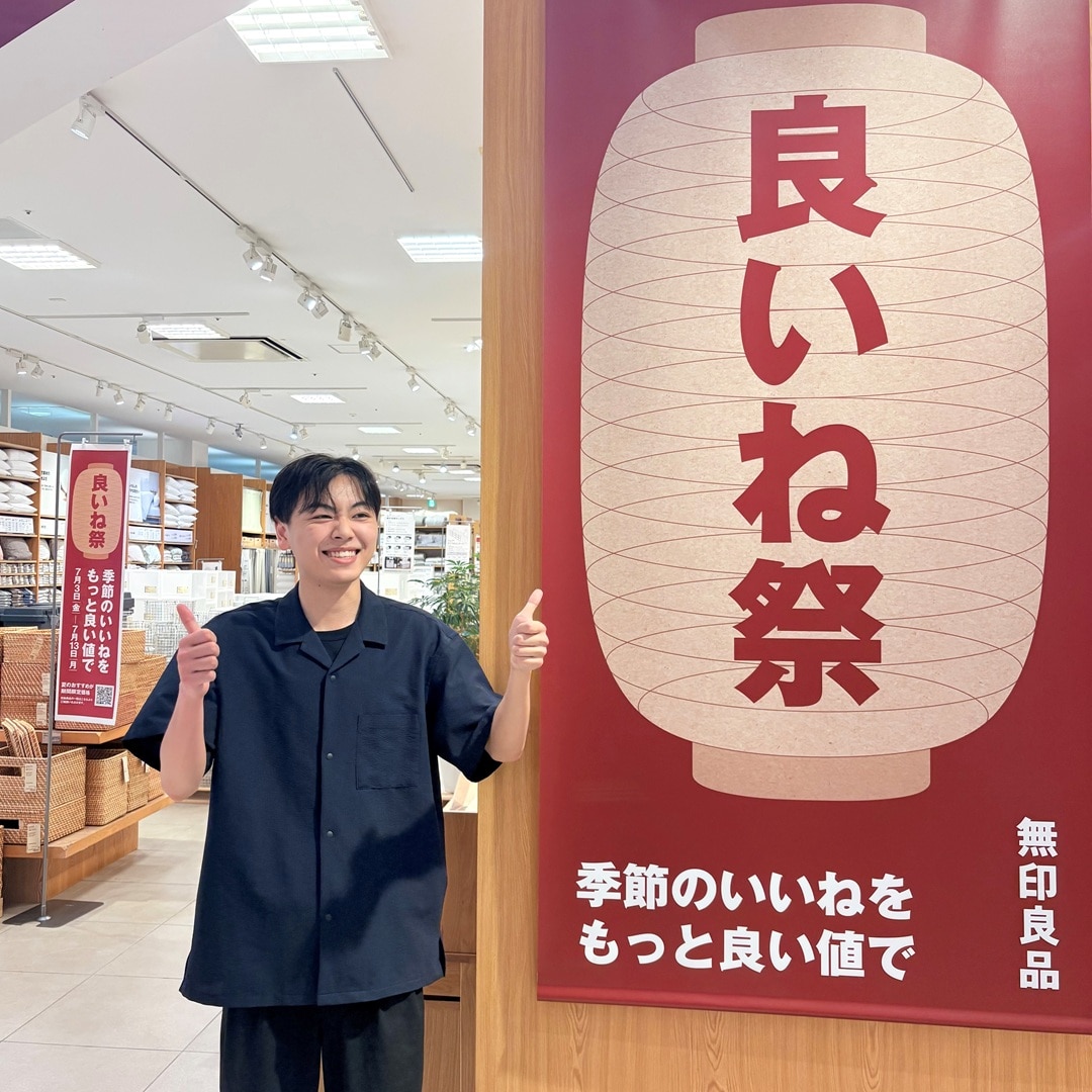 いいね