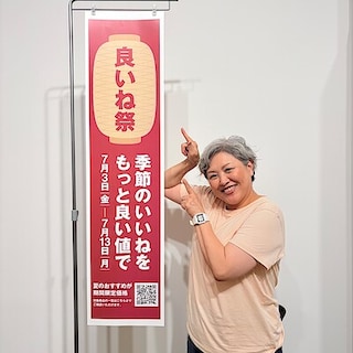 【エミフルMASAKI】本日スタート！「良いね祭」