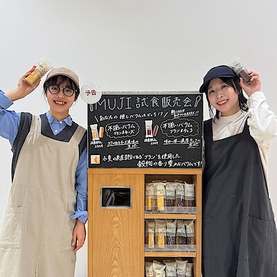 【ゆめタウン出雲】ブランバウム食べ比べ試食販売会のお知らせ