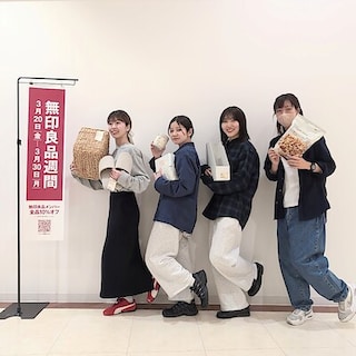 【ゆめタウン出雲】本日より無印良品週間がはじまります