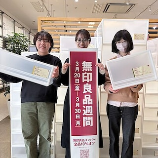 【ゆめタウン出雲】予告。無印良品週間がはじまります