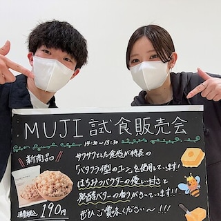 【ゆめタウン出雲】試食販売会のお知らせ｜ハニーバターポップコーン