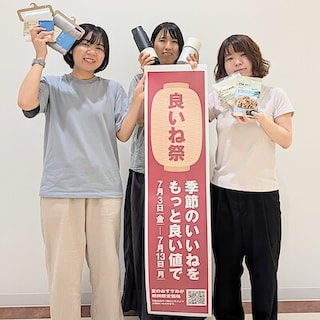 【ゆめタウン出雲】　良いね祭開催中