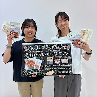 【ゆめタウン出雲】試食販売会のお知らせ｜素材を生かしたカレー　マッサマン