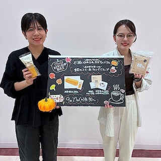 【ゆめタウン出雲】試食販売会のお知らせ｜不揃いほめられかぼちゃバウム　季節のコーヒー秋ブレンド ドリップ