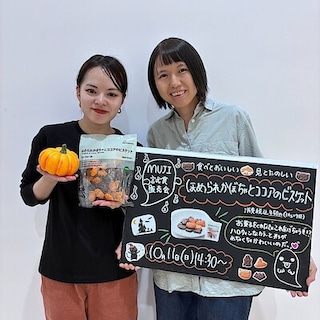 【ゆめタウン出雲】試食販売会のお知らせ｜ほめられかぼちゃとココアのビスケット