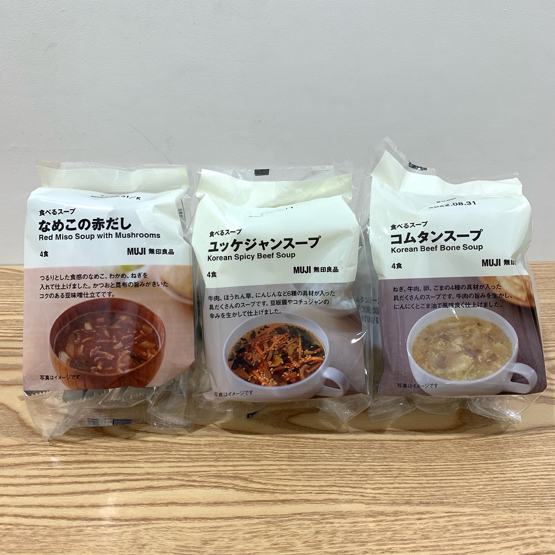 食べるスープ