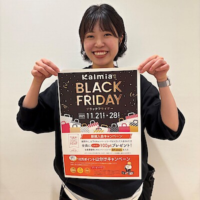 【豊橋カルミア】「ブラックフライデー」を開催いたします。