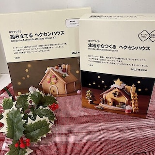 【豊橋カルミア】クリスマスに作りたいヘクセンハウス。