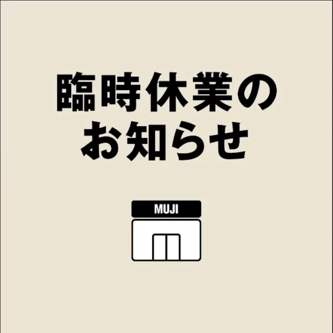 臨時休業