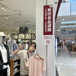 【イオンモール浜松市野】無印良品週間まであと2日