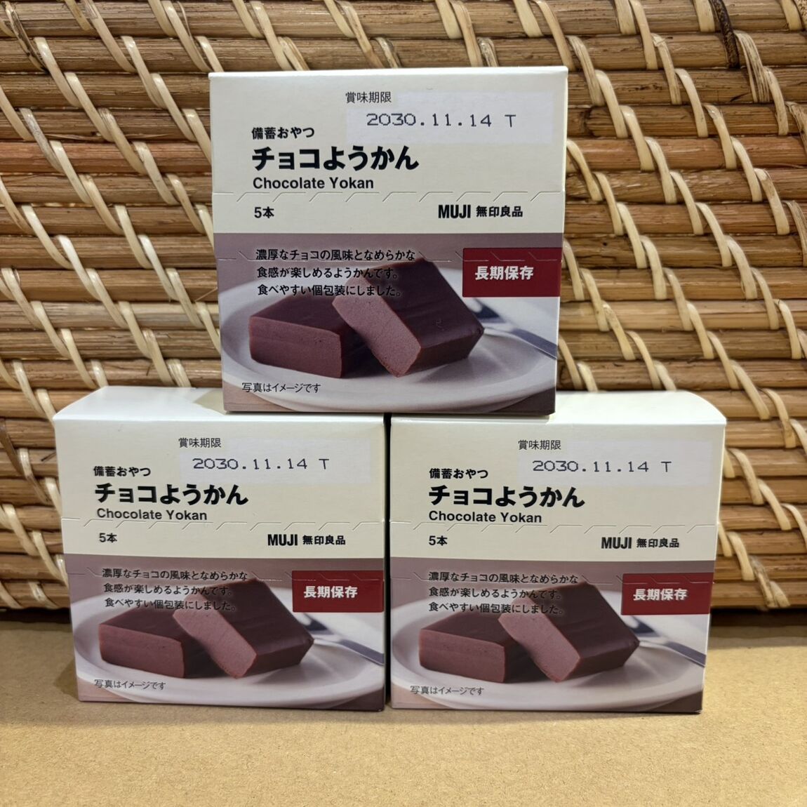 ようかん
