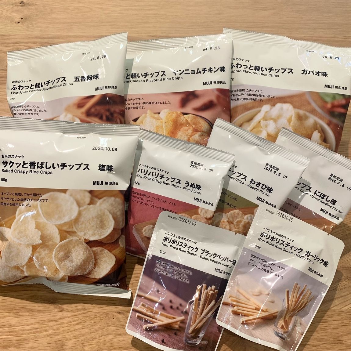 お米のスナック　サムネ