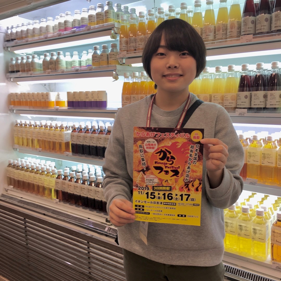 キービジュアル画像：からあげのお供に…｜スタッフのおすすめ