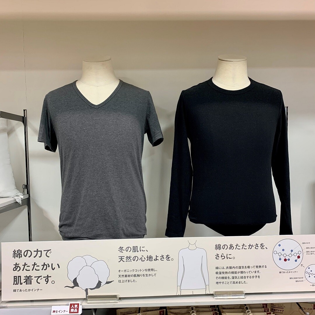 あったかインナー