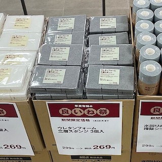 【イオンモール日吉津】期間限定価格で、暮らしを整える