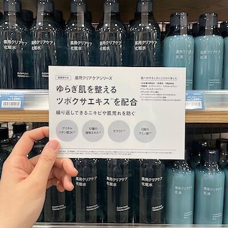 【イオンモール日吉津】夏のスキンケアはさっぱりと