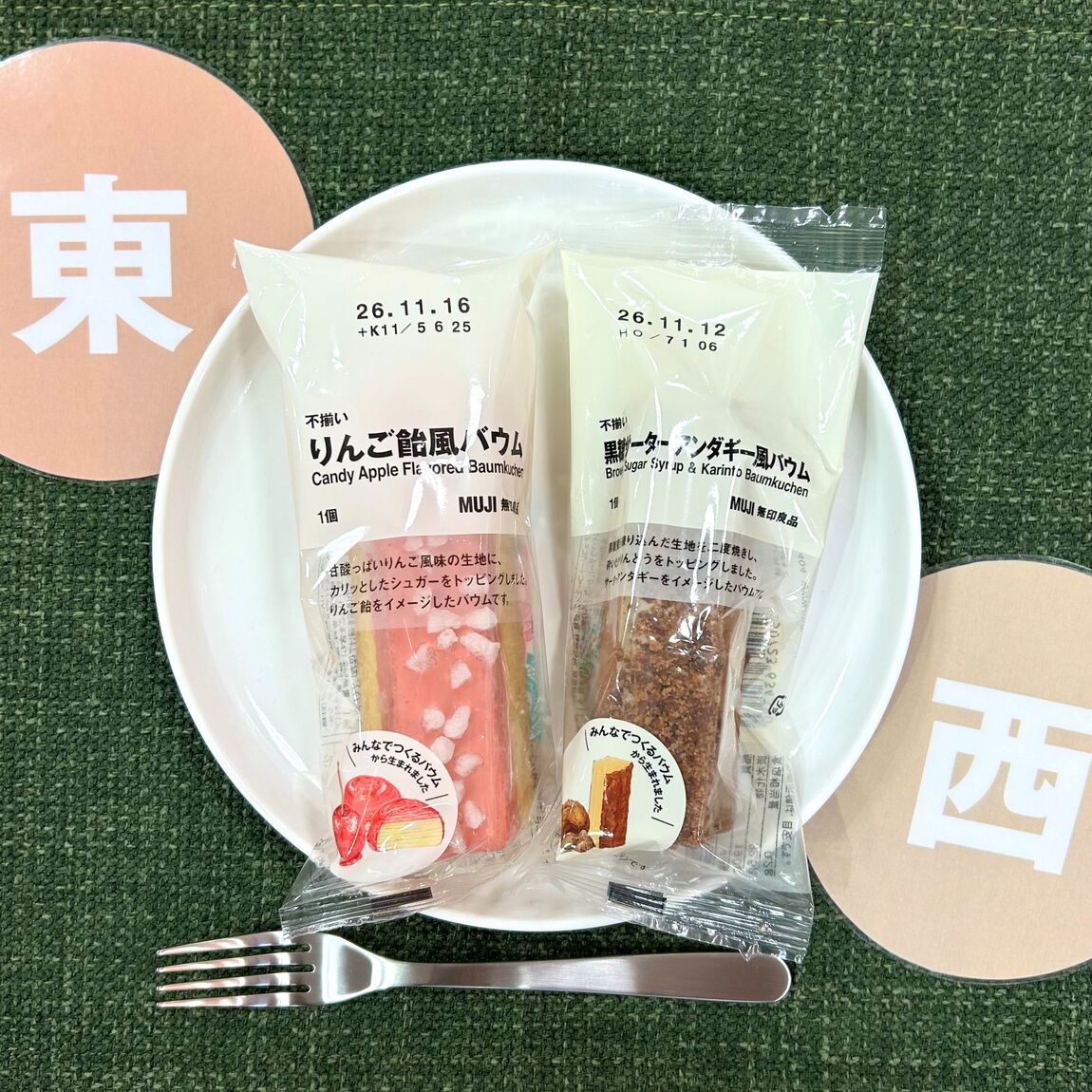 みんなでつくる　バウム　