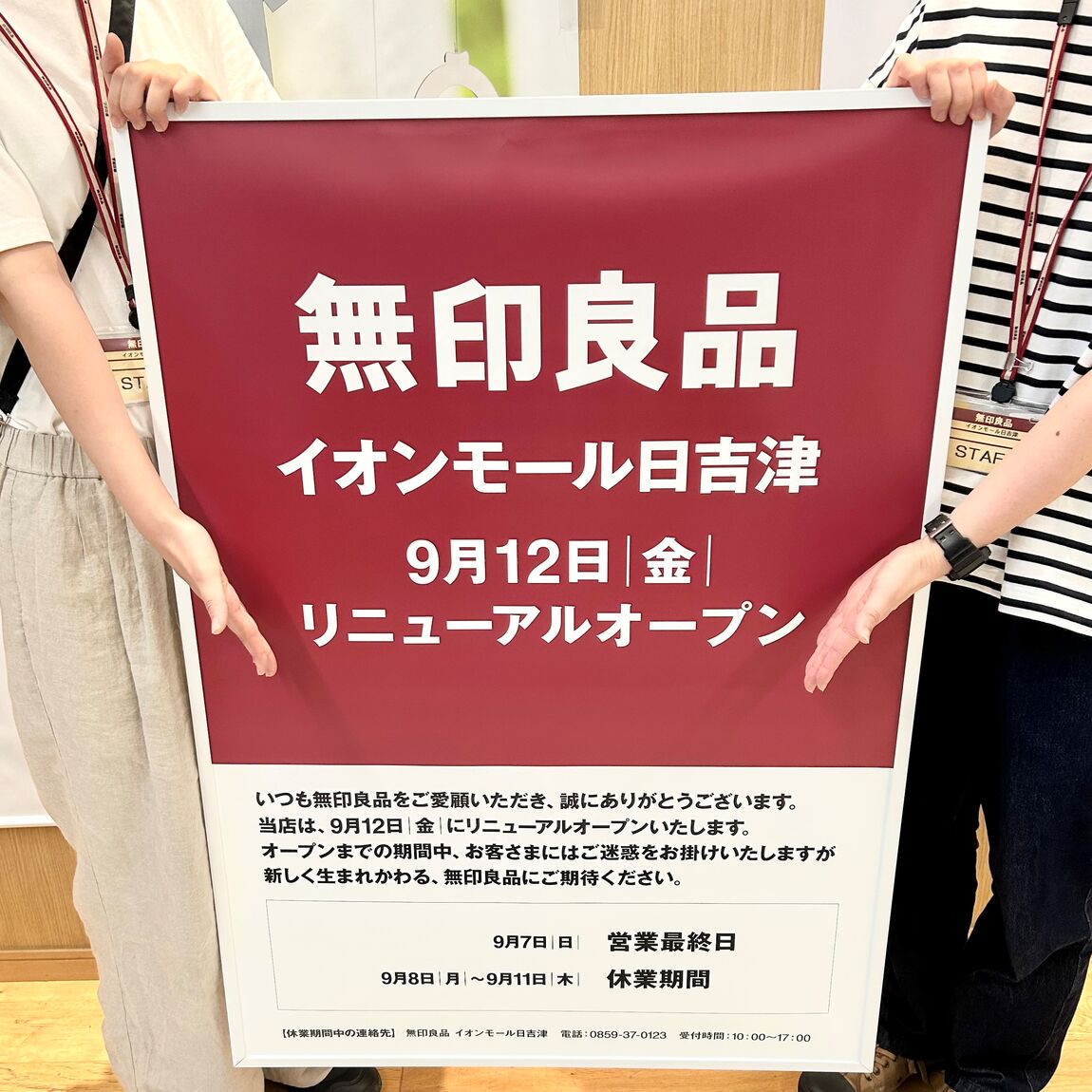 改装　サムネ　２