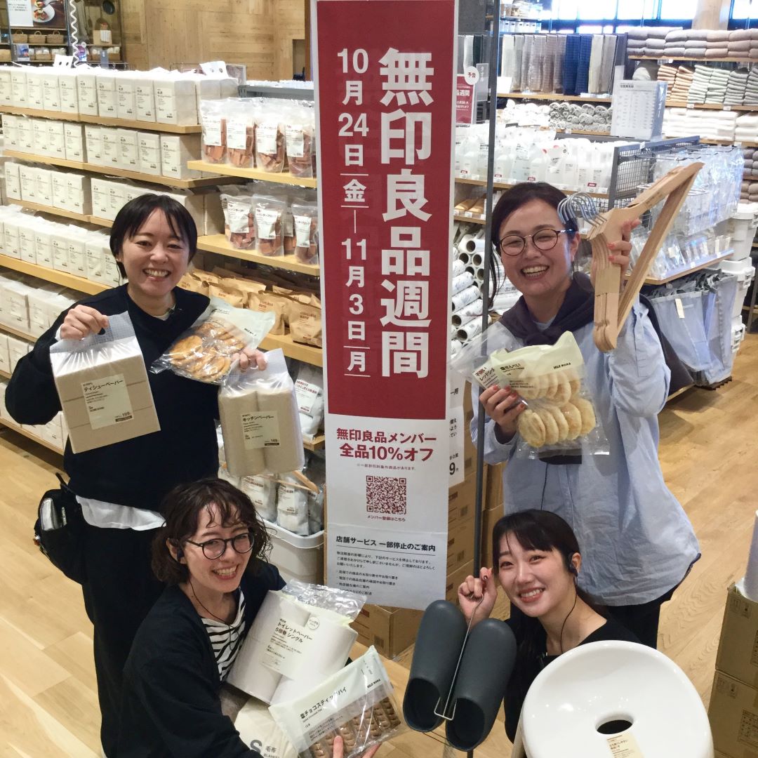 【アピタタウン金沢ベイ】無印良品週間もうすぐ終了！