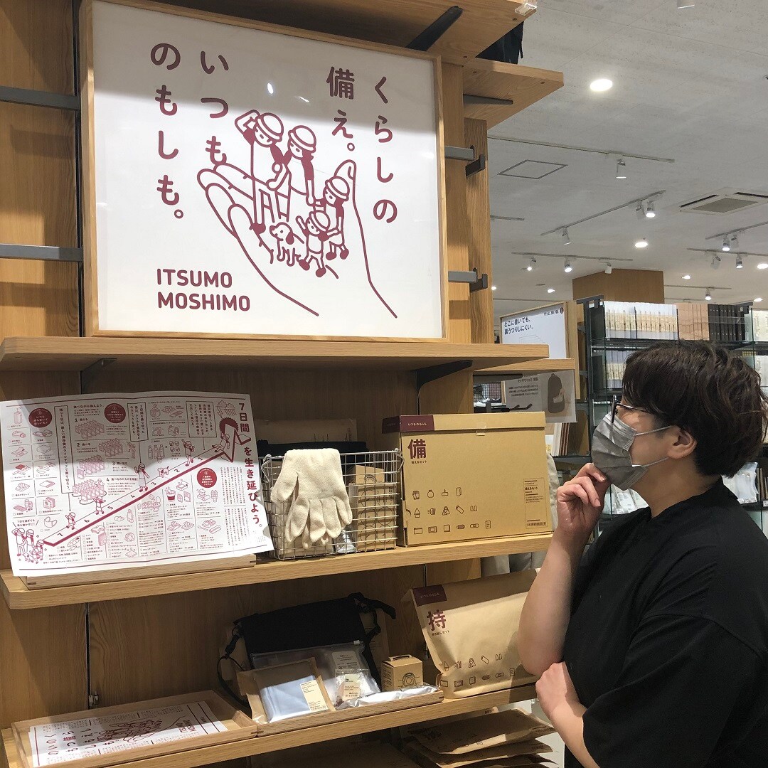 アピタタウン金沢ベイ】くらしの備え。いつものもしも。『いつものもしもセット』