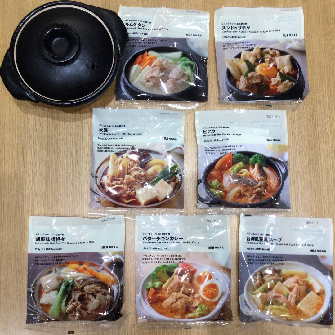 【アピタタウン金沢ベイ】ひとりで美味しい。いろいろ美味しい。『ひとり分からつくれる鍋の素』