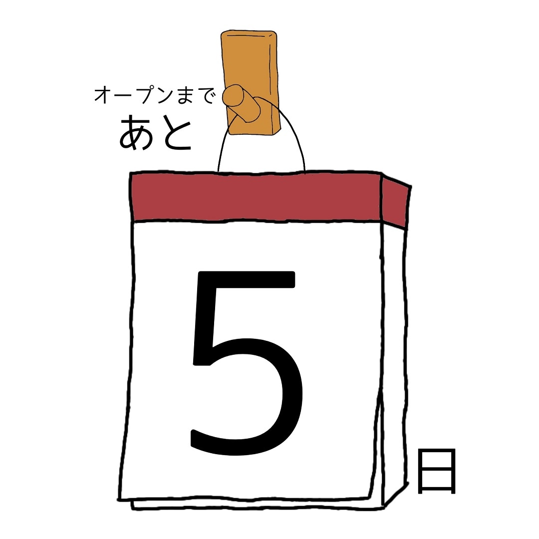 【アピタタウン金沢ベイ】オープンまで5日！