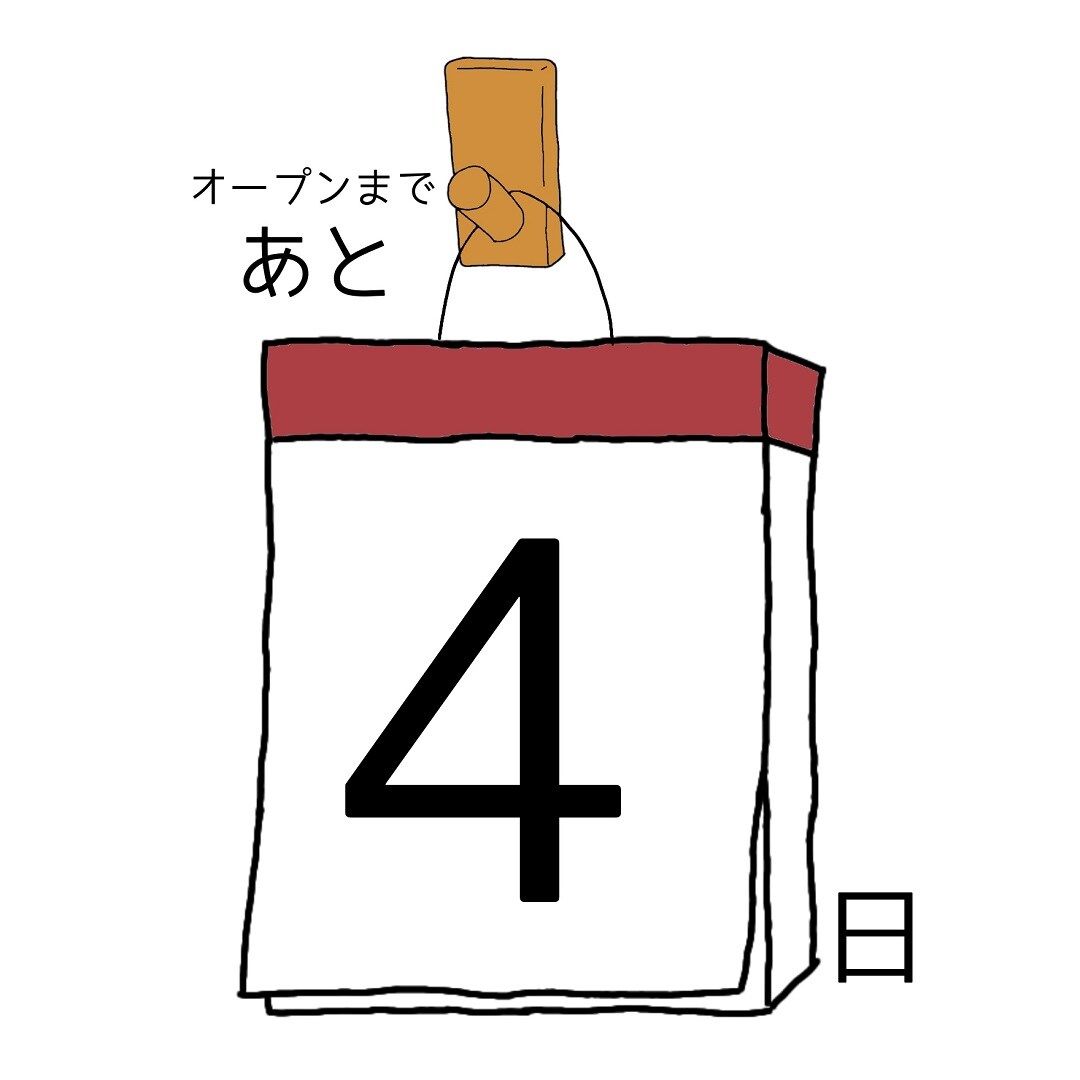 【アピタタウン金沢ベイ】オープンまで4日！