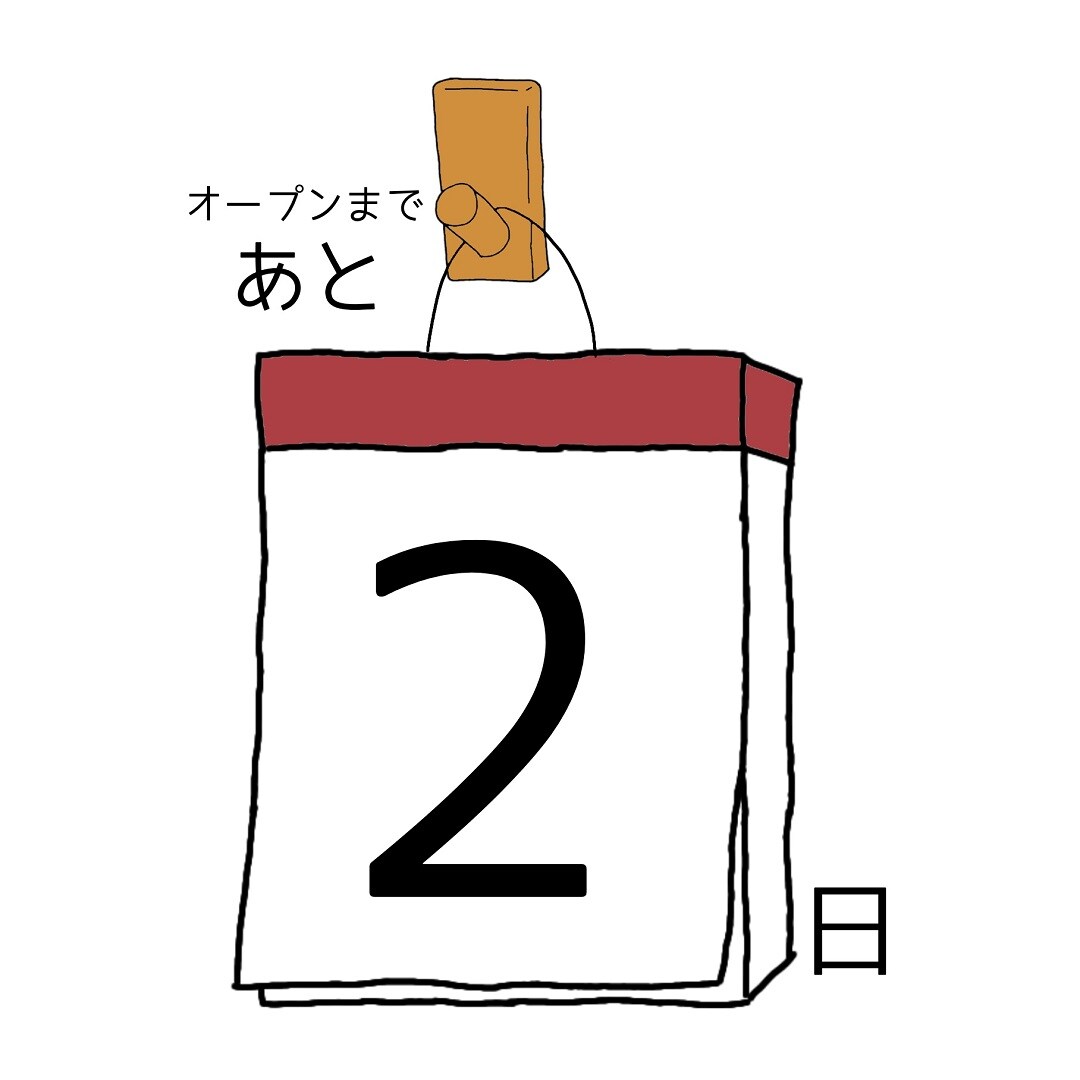 【アピタタウン金沢ベイ】オープンまで2日！