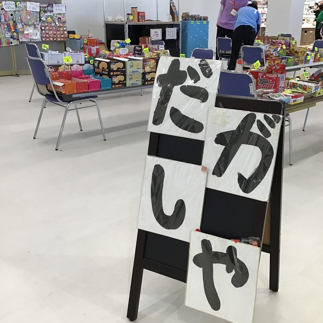 【アピタタウン金沢ベイ】ベイで楽しむ夏祭り