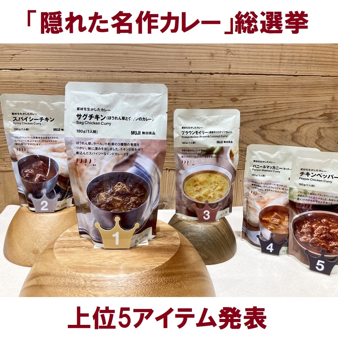 【アピタタウン金沢ベイ】お得情報｜隠れた名作カレー