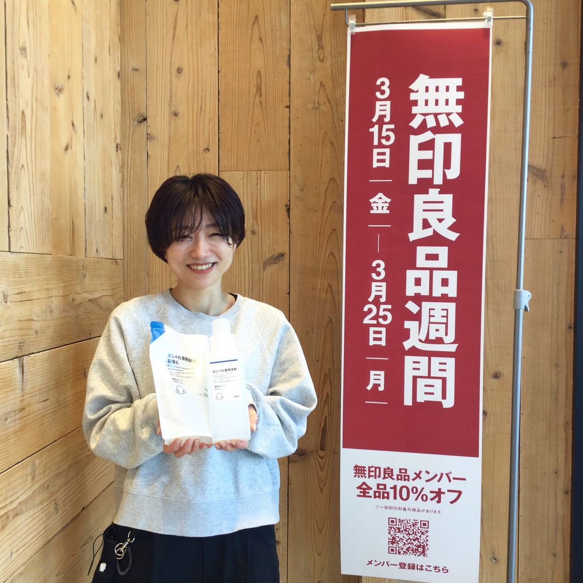 【アピタタウン金沢ベイ】無印良品週間中にこれ買います！#2