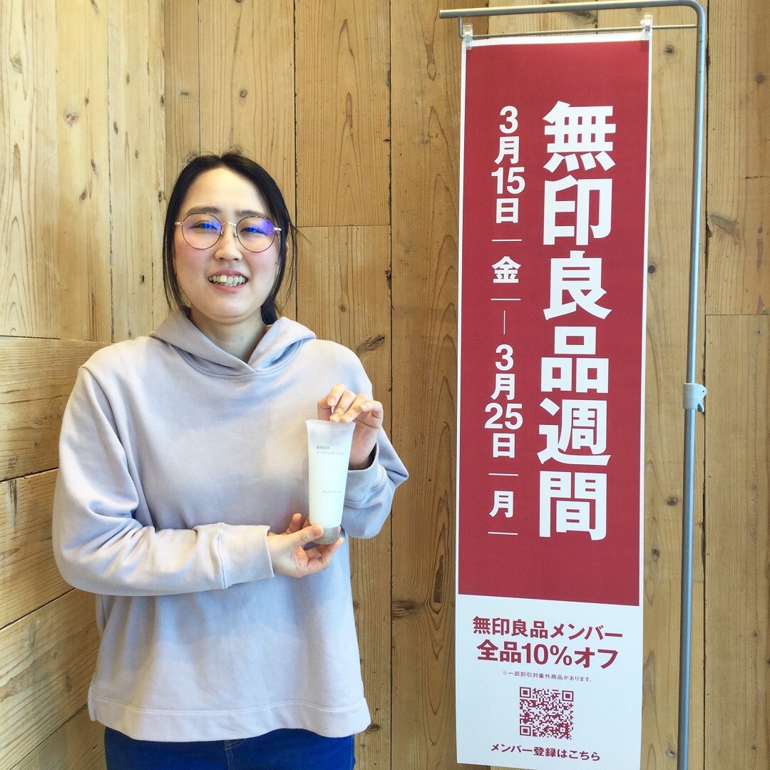 【アピタタウン金沢ベイ】無印良品週間中にこれ買います！#6